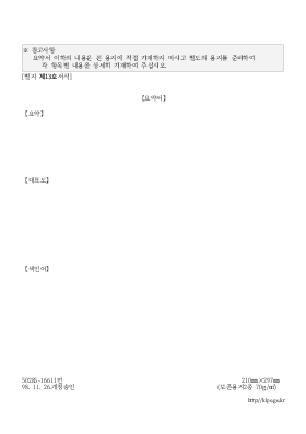 특허요약서 양식 특허요약서 양식